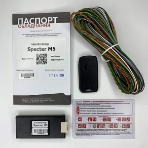 Іммобілайзер Specter М5