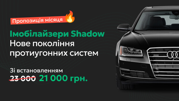 promo shadow