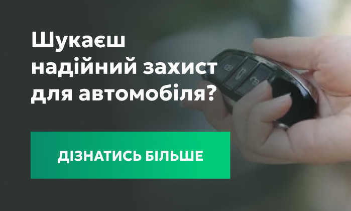 замовити встановлення сигналізації